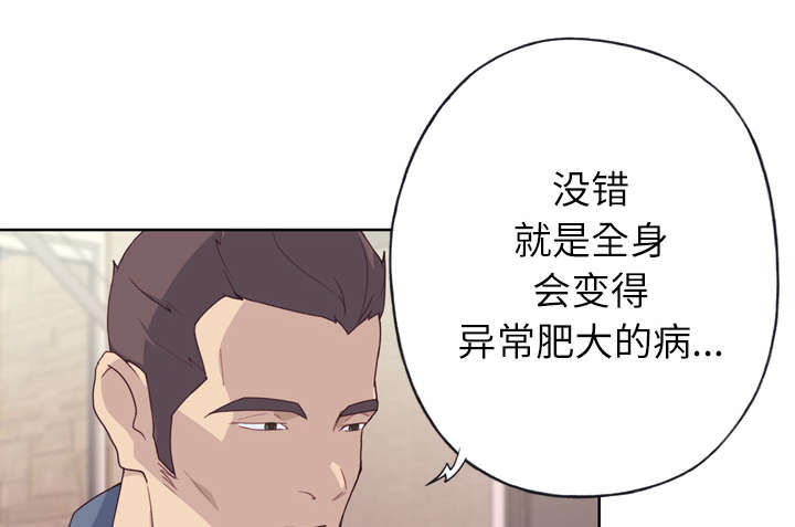 拯救陌生人漫画,第45章：我来帮你1图
