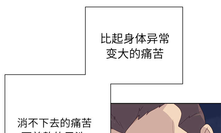 拯救陌生人漫画,第46章：到底是什么人1图