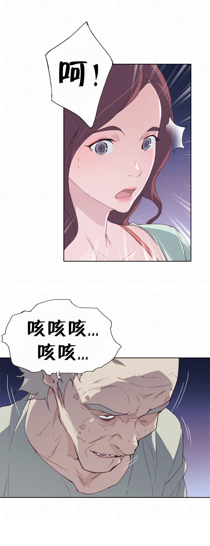 拯救陌生人漫画,第6章：怜悯之心2图