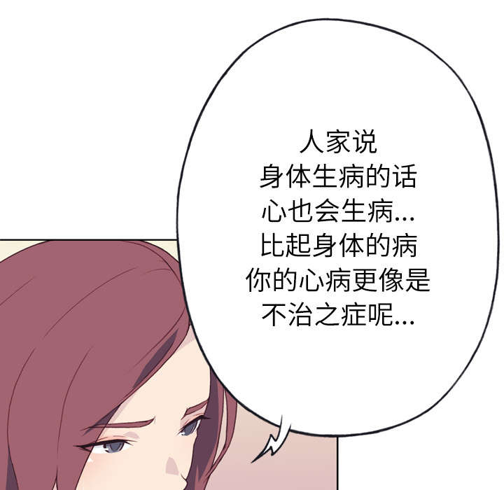 拯救陌生人漫画,第48章：再次确认5图