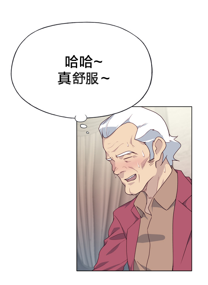 拯救陌生人漫画,第40章：堕落1图