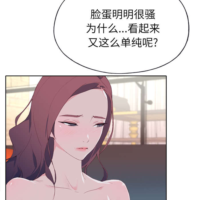拯救陌生人漫画,第48章：再次确认2图
