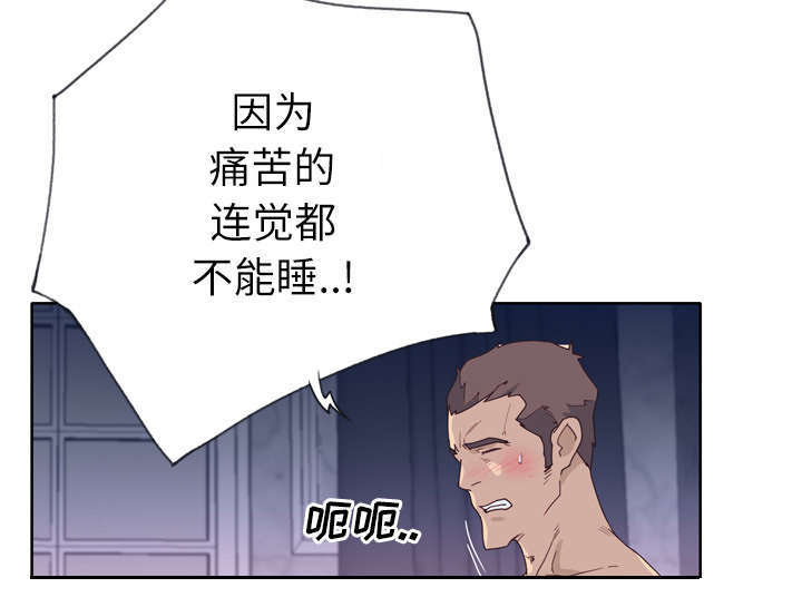 拯救陌生人漫画,第51章：李宥娜2图