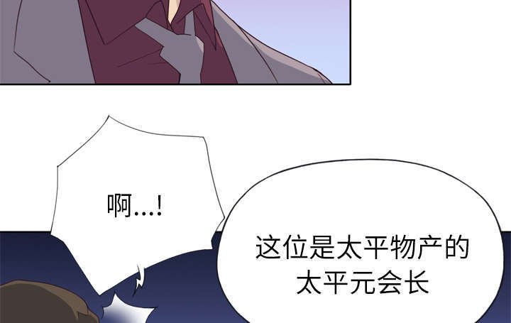 拯救陌生人漫画,第54章：下跪1图