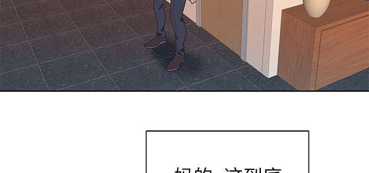 拯救陌生人漫画,第57章：降职4图