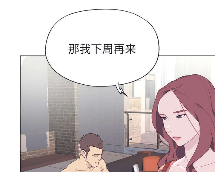 拯救陌生人漫画,第49章：来电4图