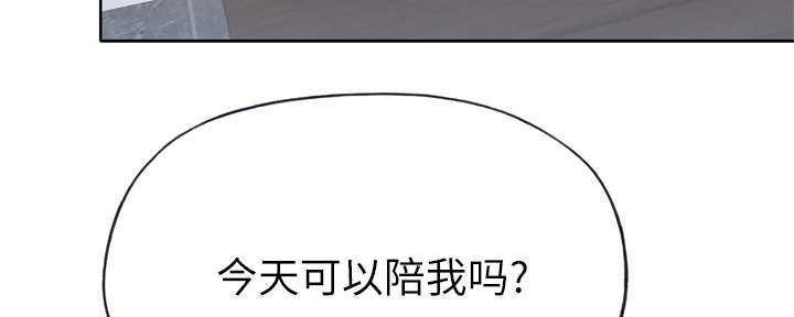 拯救陌生人漫画,第50章：相伴2图