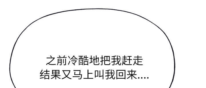 拯救陌生人漫画,第57章：降职5图