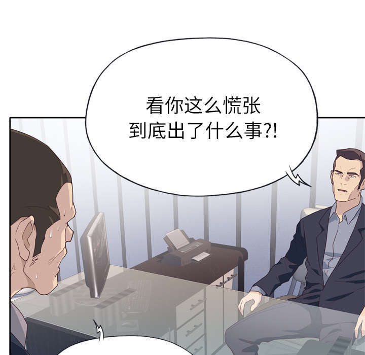 拯救陌生人漫画,第52章：突变4图