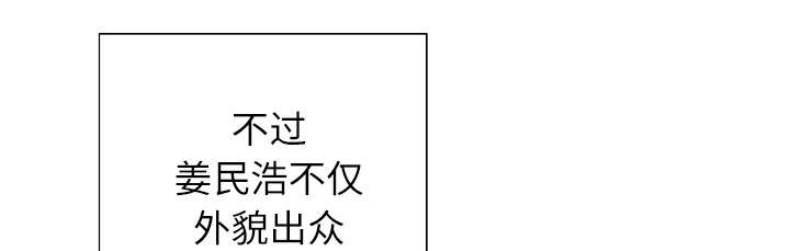 拯救陌生人漫画,第46章：到底是什么人5图