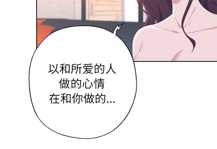 拯救陌生人漫画,第48章：再次确认3图