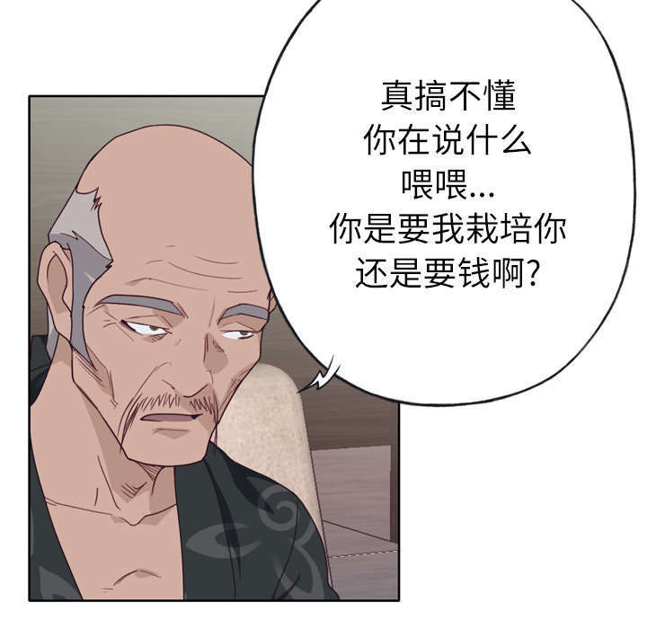 拯救陌生人漫画,第52章：突变3图