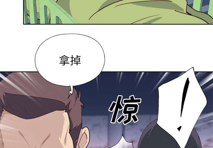 拯救陌生人漫画,第52章：突变1图