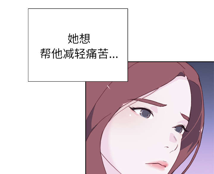 拯救陌生人漫画,第45章：我来帮你3图