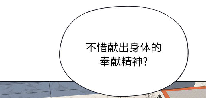 拯救陌生人漫画,第47章：爷爷的安排4图