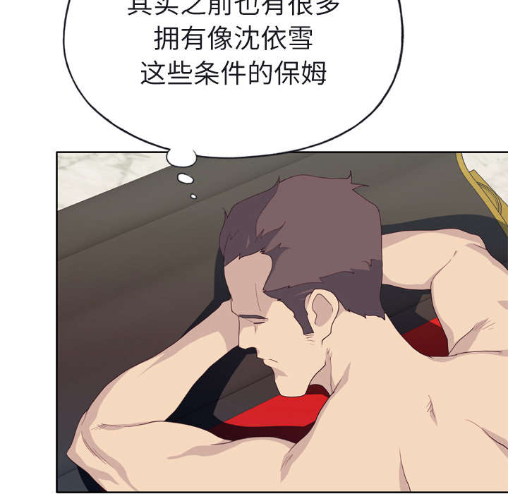 拯救陌生人漫画,第47章：爷爷的安排3图
