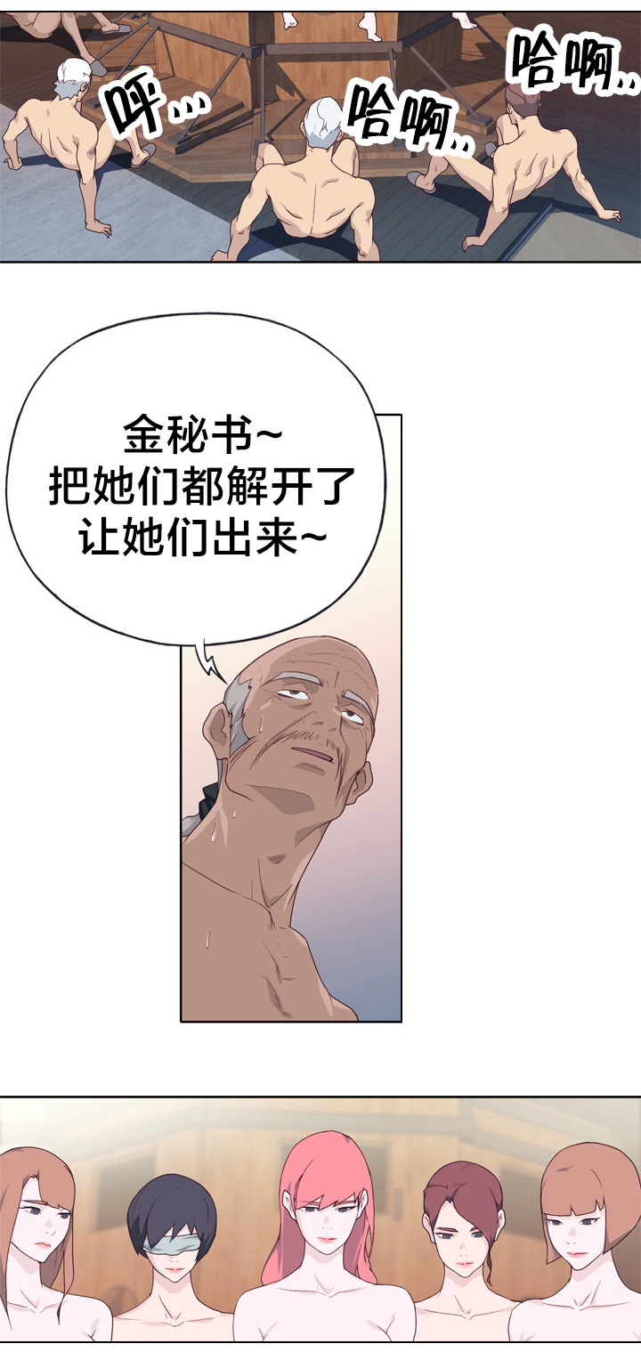 拯救陌生人漫画,第40章：堕落2图