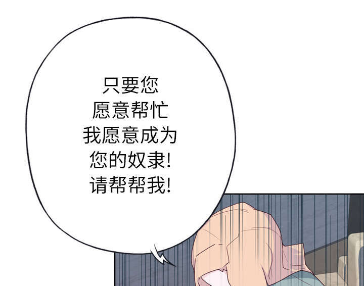 拯救陌生人漫画,第52章：突变4图