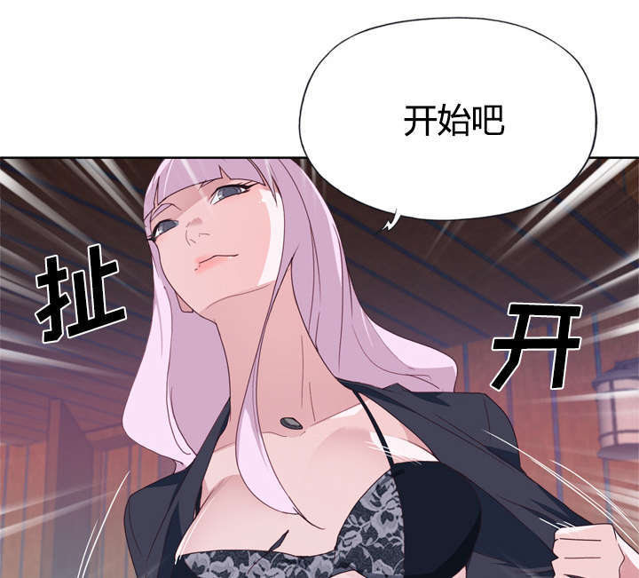 拯救陌生人漫画,第54章：下跪2图