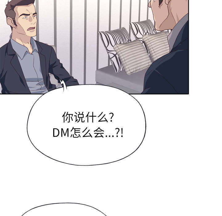 拯救陌生人漫画,第52章：突变1图
