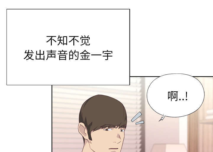 拯救陌生人漫画,第50章：相伴5图