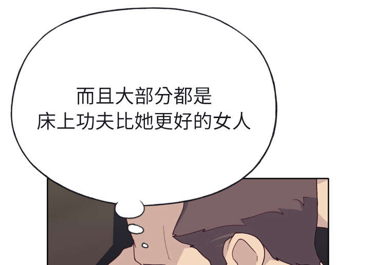 拯救陌生人漫画,第47章：爷爷的安排4图