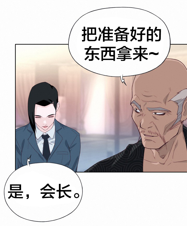 拯救陌生人漫画,第27章：礼品1图