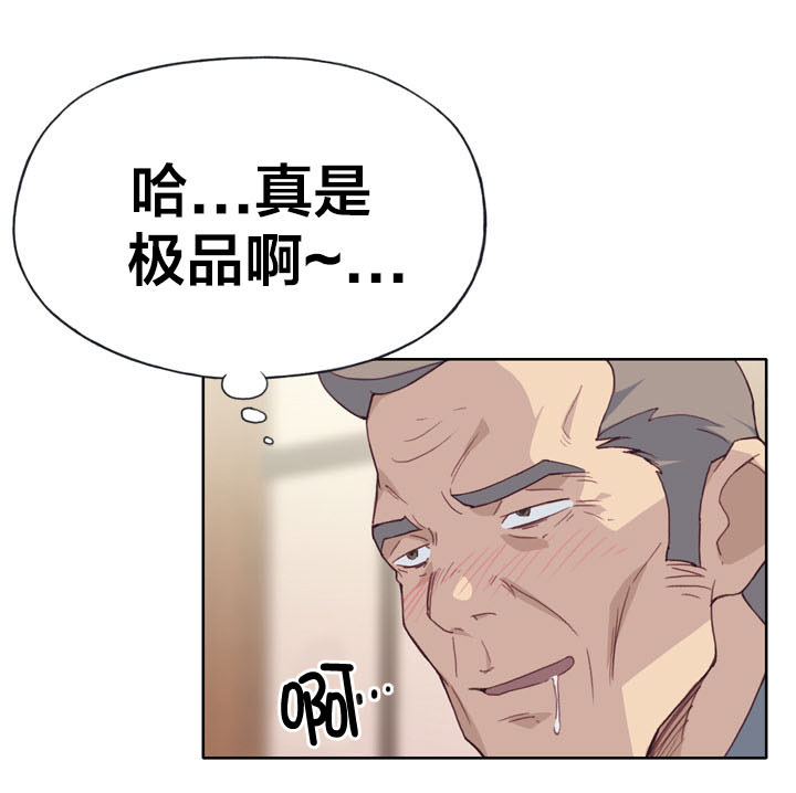 拯救陌生人漫画,第30章：权利2图