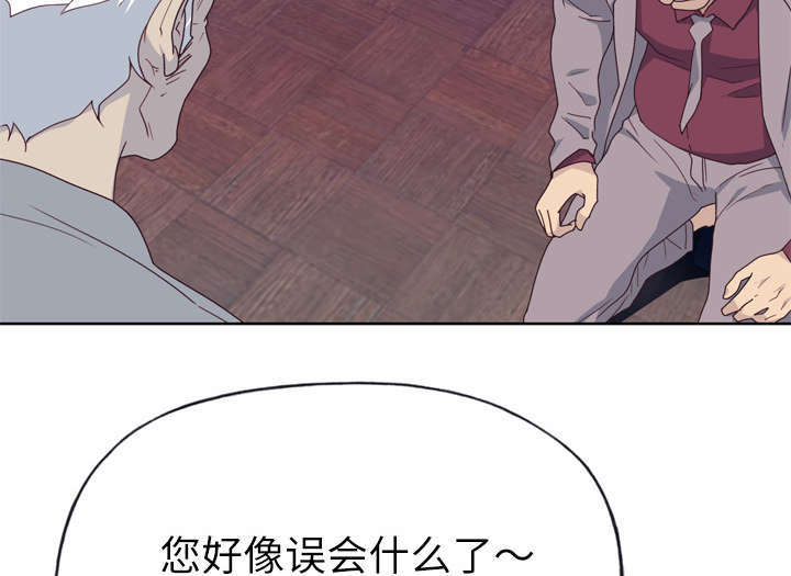 拯救陌生人漫画,第54章：下跪3图