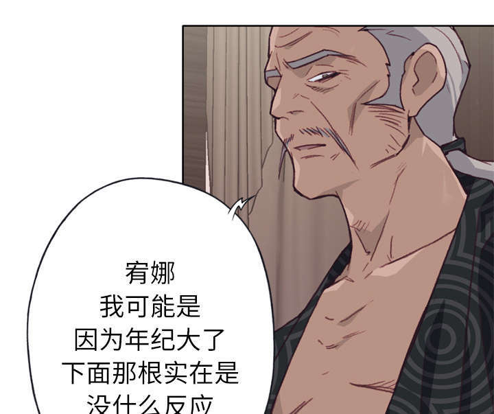 拯救陌生人漫画,第52章：突变5图