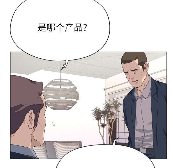 拯救陌生人漫画,第52章：突变1图