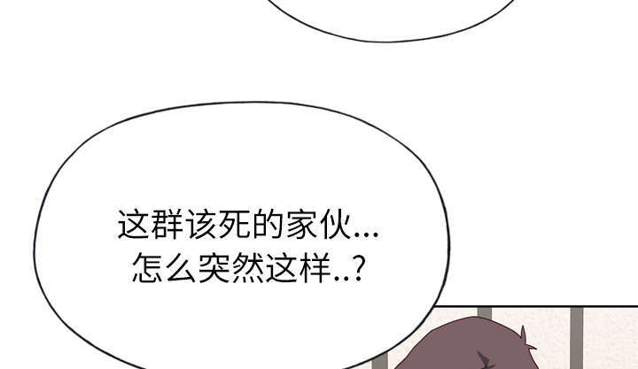 拯救陌生人漫画,第52章：突变4图