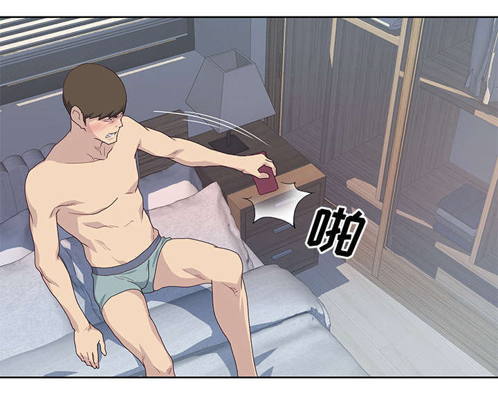 拯救陌生人漫画,第56章：生气5图