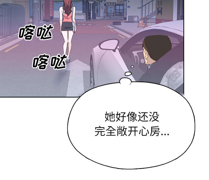 拯救陌生人漫画,第42章：莉艾2图