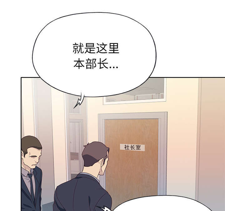 拯救陌生人漫画,第57章：降职2图