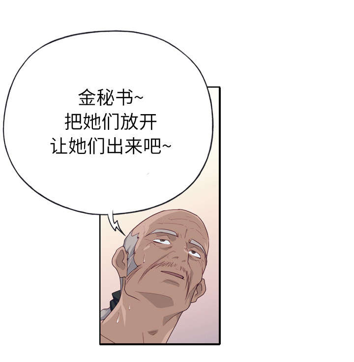 拯救陌生人漫画,第42章：莉艾4图