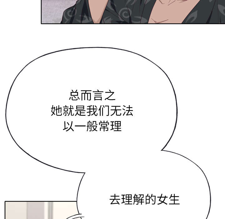 拯救陌生人漫画,第47章：爷爷的安排1图