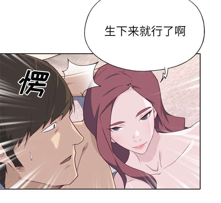 拯救陌生人漫画,第51章：李宥娜4图
