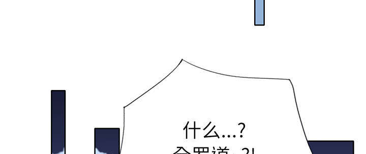 拯救陌生人漫画,第57章：降职4图