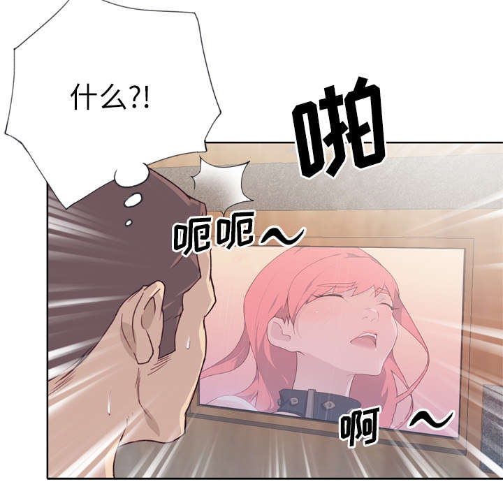 拯救陌生人漫画,第42章：莉艾1图