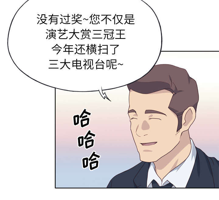 拯救陌生人漫画,第51章：李宥娜4图