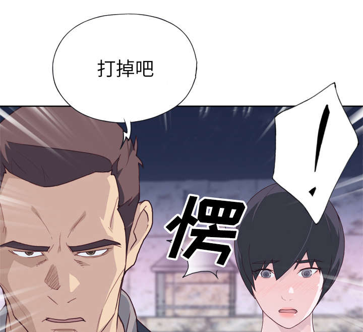 拯救陌生人漫画,第43章：会长5图