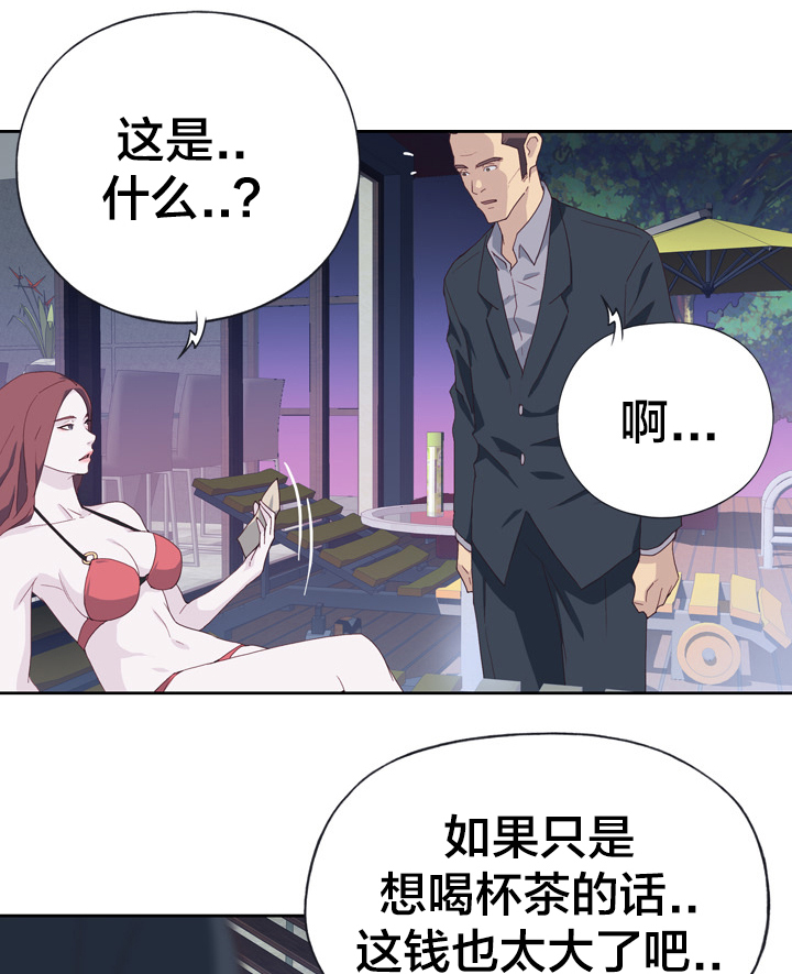 拯救陌生人漫画,第11章：价值5图