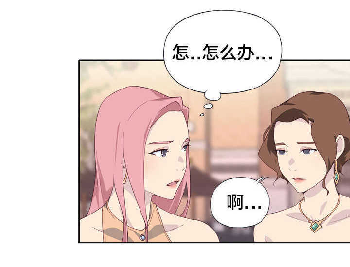 拯救陌生人漫画,第3章：哥哥1图