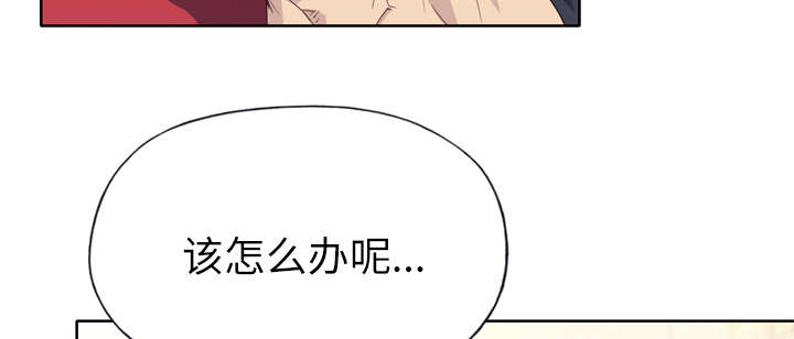 拯救陌生人漫画,第45章：我来帮你2图