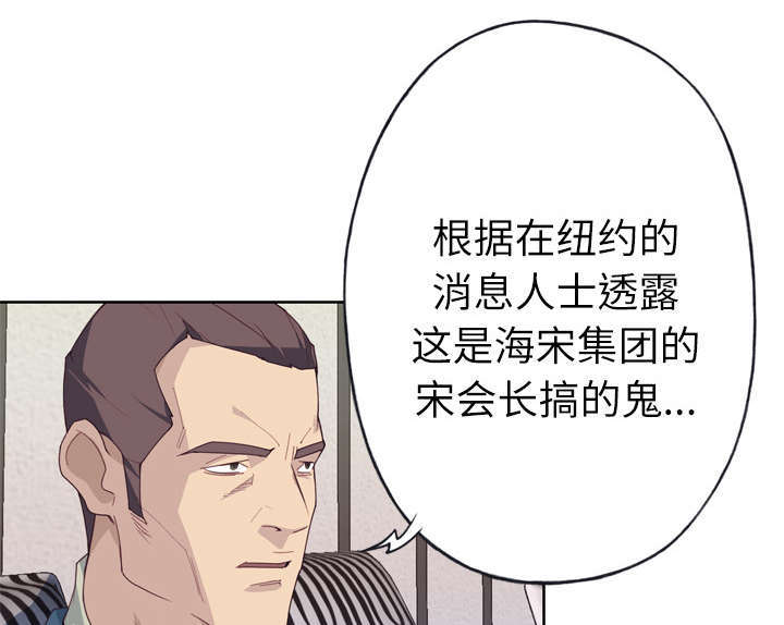 拯救陌生人漫画,第53章：感激会长1图