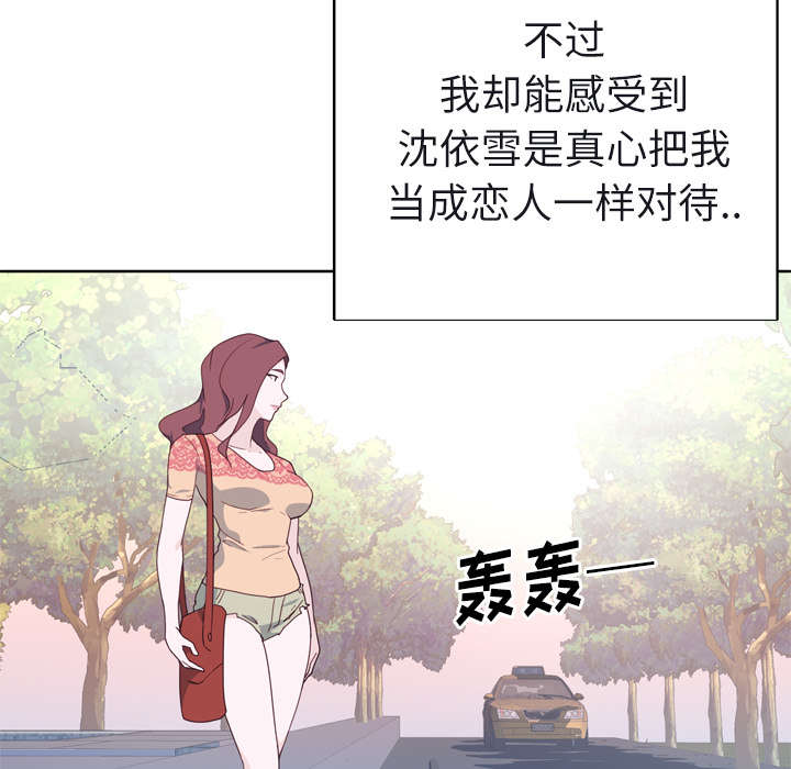 拯救陌生人漫画,第49章：来电3图