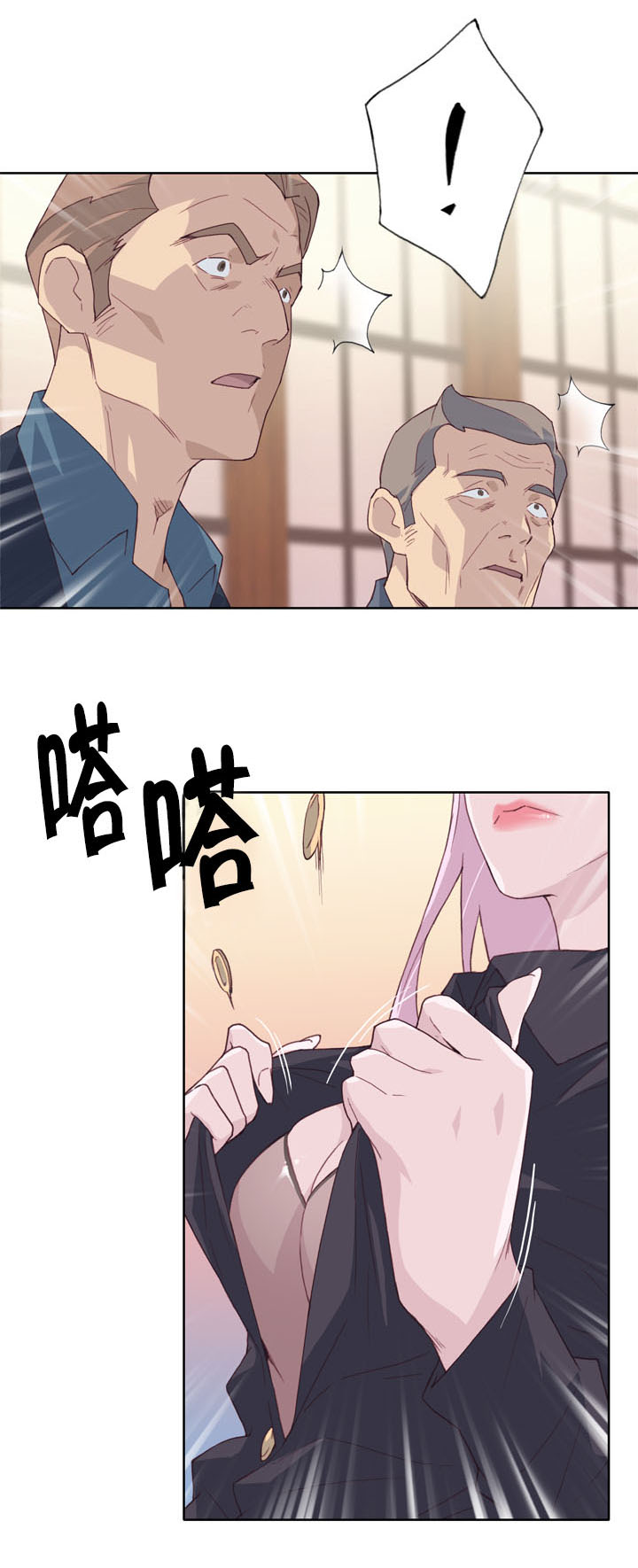 拯救陌生人漫画,第30章：权利5图