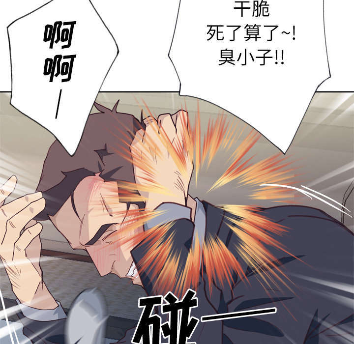 拯救陌生人漫画,第53章：感激会长1图
