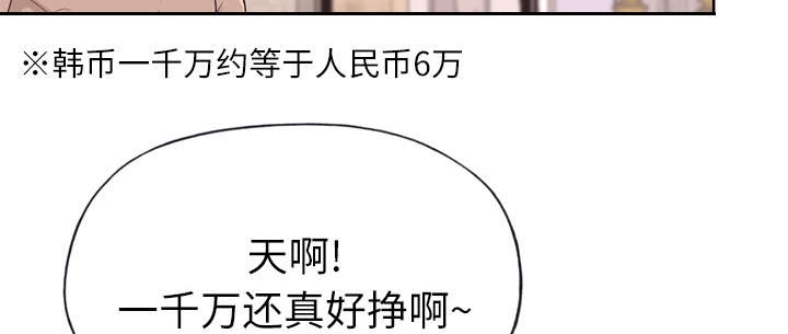 拯救陌生人漫画,第46章：到底是什么人2图